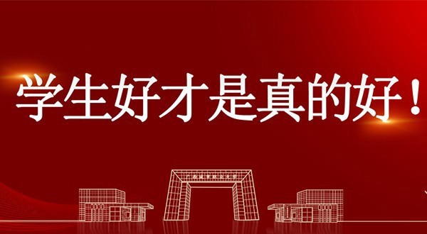 学生好才是真的好!问鼎在线(中国)学子在第十一届OCALE全国跨境电商创新创业能力大赛(春季赛)中喜获佳绩